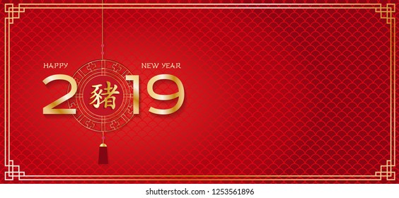 Horizontal 2019 Chinese New Year year of pig greeting card and paper chinese lantern with shadows.Golden calligraphic of 2019, hieroglyph on red background with frame. Flat vector illustration