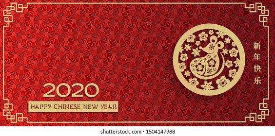Horizontal 2020 Chinese New Year of rat red greeting card with golden mouse in circe with flowers. Golden hieroglyphs in traditional Chinese frame on ornament background. translation - happy new year.