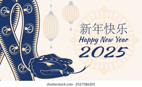 Horizontal banner for Chinese New Year with a snake, text and traditional symbols on a styled background