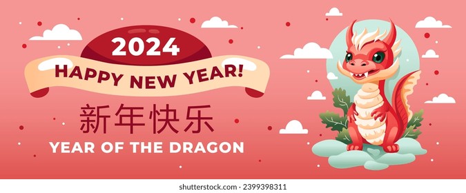 A horizontal banner with a cute dragon, the symbol of the Chinese New Year 2024. Translation: Happy New Year