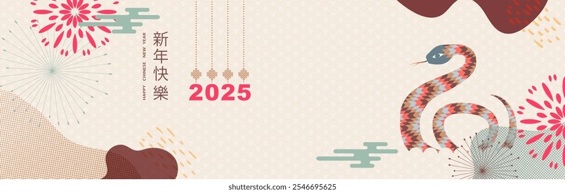 Horizontal banner with elements of Chinese New Year of the Snake. Traditional patterns, stylized snake. Translated from Chinese - Happy New Year. Vector