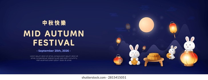 A horizontal banner featuring cute 3D rabbits, mooncakes, and glowing lanterns under a full moon to celebrate the Mid-Autumn Festival.
