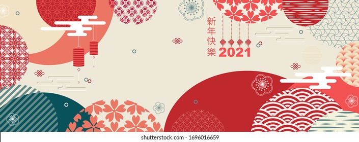 Horizontal banner and geometric elements  Happy New Year 2021   Chinese lanterns and patterns in modern style  geometric decorative ornaments  Translation from Chinese  happy new year
