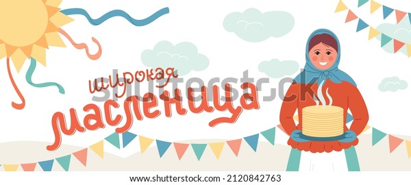 Horizontal banner for Maslenitsa or Shrovetide.\
Composition of woman with pancakes on the theme of Great Russian\
holiday Shrovetide. Russian inscription Maslenitsa. Vector\
illustration for banner or\
g