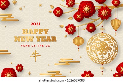 Banner horizontal con árbol y emblema de sakura roja. Elementos del Año Nuevo Chino 2021. Hieroglífico - Signo Zodiaco Ox. Ilustración vectorial. Linterna asiática de oro y flores de papel cortadas. Coloca tu texto.