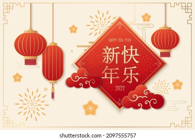 Horizontal Banner with Red Sakura Tree Branches. Chinese 2022 New Year Elements. Zodiac Sign tiger