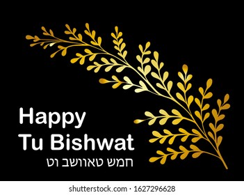 horizontal banner Tu Bishvat greeting card, poster. Jewish holiday, new year tree. Golden tree. Vector illustration. Translation from Hebrew Tu Bi Shvat