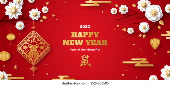 Horizontal Banner with White Sakura Tree Branches, Pendant with Mouse. Chinese 2020 New Year Elements. Hieroglyph Rat. Vector illustration. Asian Lantern and Paper cut Flowers. Place for your Text.