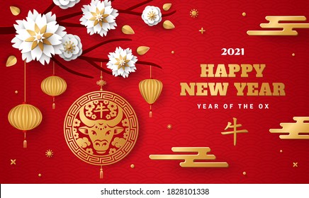 Horizontal Banner with White Sakura Tree Branch and Emblem. Chinese 2021 New Year Elements. Hieroglyph - Zodiac Sign Ox. Vector illustration. Asian Lantern and Paper cut Flowers. Place for your Text.