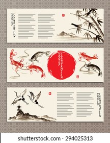 Horizontal banners with koi fishes, bamboo and storks in traditional japanese sumi-e style on the old paper background. Vector illustration.