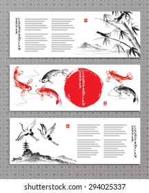 Horizontal banners with koi fishes, bamboo and storks in traditional japanese sumi-e style. Vector illustration.