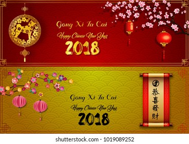 Horizontal banners set with 2018 Chinese new year elements year of the dog. Gold dog in round frame, Sakura Branches, Chinese Lantern, Scroll, Red and Gold