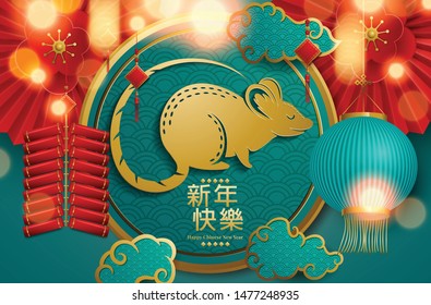 Horizontal Banners Set with Chinese New Year Elements. Translation: happy new year