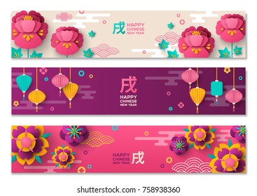 Banners horizontais definidos com elementos de Ano Novo Chinês. Hieróglifo - Cão signo do zodíaco. Ilustração vetorial. Lanterna Asiática, Nuvens e Flores cortadas de Papel. Lugar para o seu texto.