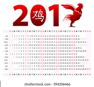 Horizontal calendar for year 2017 (hieroglyph translation: Rooster)