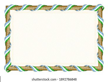 Marco horizontal y frontera con la bandera de Djibouti, elementos de plantilla para su certificado y diploma. Vector.