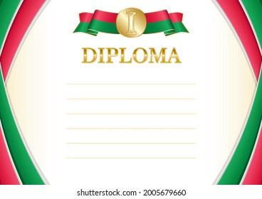 Horizontal  frame and border with Maldives flag, template elements for your certificate and diploma. Vector.