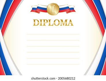 Marco horizontal y borde con la bandera de Eslovaquia, elementos de plantilla para su certificado y diploma. Vector.