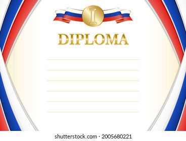 Marco horizontal y borde con la bandera de Eslovenia, elementos de plantilla para su certificado y diploma. Vector.