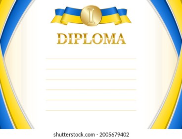 Horizontal  frame and border with Ukraine flag, template elements for your certificate and diploma. Vector.