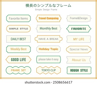 A horizontal frame illustration set that is simple and easy to use.