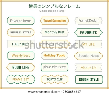 A horizontal frame illustration set that is simple and easy to use.