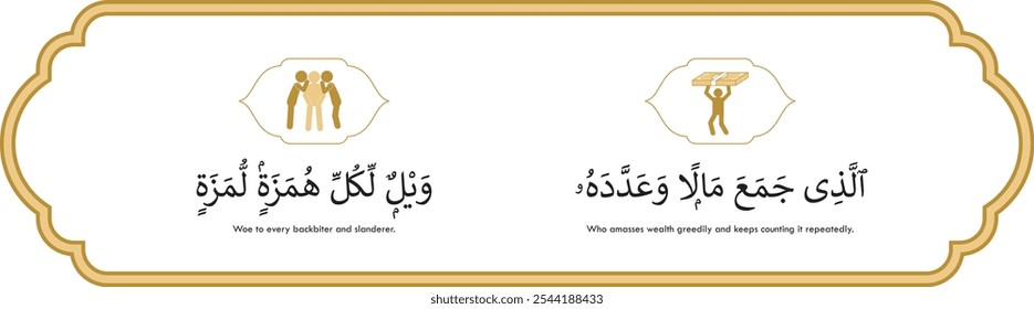 A horizontal mosque banner featuring simplified Islamic icons in a refined golden color, ideal for mosque decor and special occasions. Includes the name of a Surah for added spiritual significance.