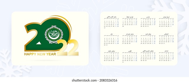 Horizontal Pocket Calendar 2022 in Arabic language. New Year 2022 icon with flag of Arab League. Vector calendar.