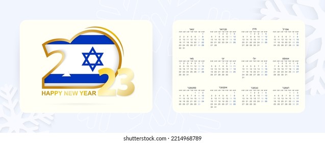 Horizontal Pocket Calendar 2023 in Hebrew language. New Year 2023 icon with flag of Israel. Vector calendar.