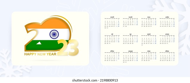 Horizontal Pocket Calendar 2023 in Hindi language. New Year 2023 icon with flag of India. Vector calendar.