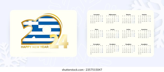 Horizontal Pocket Calendar 2024 in Greek language. New Year 2024 icon with flag of Greece. Vector calendar.