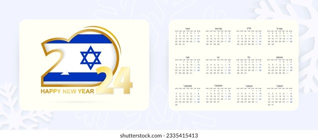 Horizontal Pocket Calendar 2024 in Hebrew language. New Year 2024 icon with flag of Israel. Vector calendar.