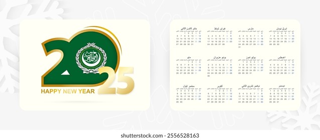 Horizontal Pocket Calendar 2025 in Arabic language. New Year 2025 icon with flag of Arab League. Vector calendar.