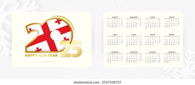 Calendario Horizontal de bolsillo 2025 en idioma georgiano. Icono del año Nuevo 2025 con la bandera de Georgia. Calendario de Vector.