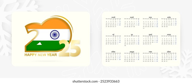 Horizontal Pocket Calendar 2025 em língua hindi. Ícone de Ano Novo 2025 com bandeira da Índia. Calendário vetorial.