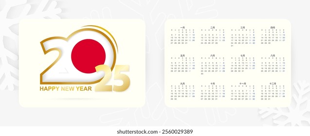 Horizontal Pocket Calendar 2025 in Japanese language. New Year 2025 icon with flag of Japan. Vector calendar.