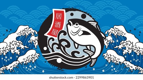 Horizontal poster of Japanese painting ocean waves(it says izakaya in Japan)