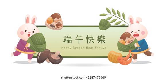 Horizontal poster of playful rabbit and glutinous rice food dumplings, Chinese translation: Dragon Boat Festival