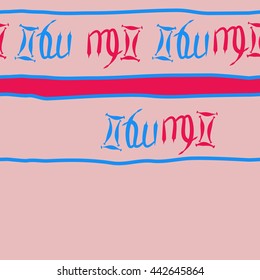 Horizontal seamless pattern of zodiac signs, doodles,  object, gemini,virgo,stripes, spot, copy space . Hand drawn.