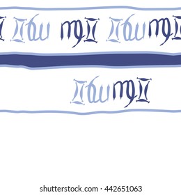 Horizontal seamless pattern of zodiac signs, doodles,  object, gemini,virgo,stripes, spot, copy space . Hand drawn.