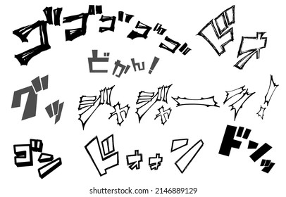 Horizontally written cartoon characters and sound effects set.
The characters are Japanese onomatopoeia, "Gogogogogo, Jajan! , Dawn, Good, Dokan! , Doo ”.