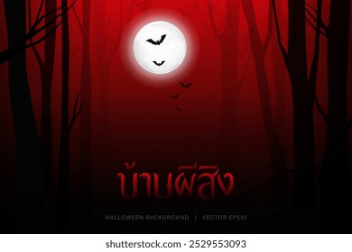 Horror Halloween spooky forest background with full moon, Thai language translation as haunted house 