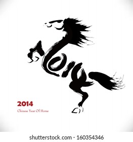 horse 2014
