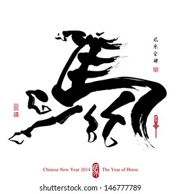 Horse Calligraphy, Chinese New Year 2014. Translation: Horse