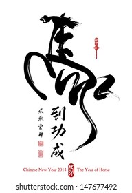 Horse Calligraphy, Chinese New Year 2014. Translation: Achieve Immediate Success