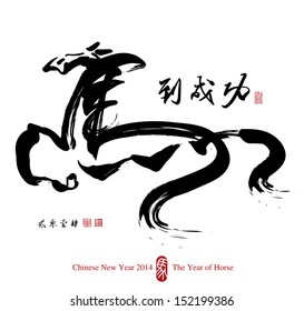 Horse Calligraphy, Chinese New Year 2014. Translation: Achieve Immediate Success