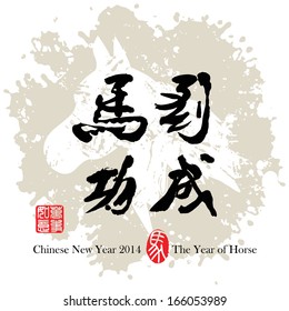 Horse Calligraphy Chinese New Year 2014 : Achieve Immediate Success Red stamps which on the attached image in 4 wording means Everything is Going Smooth