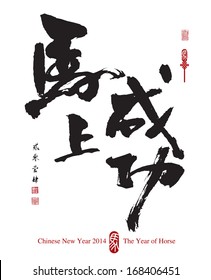 Horse Calligraphy, Chinese New Year 2014. Translation of Calligraphy: Achieve Immediate Success 2014. Translation of Red Stamp: Good Fortune.