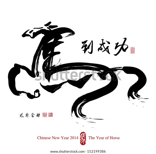 importance of calligraphy in chinese new year