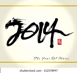 Horse Calligraphy Painting for 2014 Chinese New Year - Horse Year.